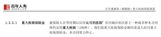 質(zhì)子重離子技術(shù)醫療險可以報銷(xiāo)嗎？