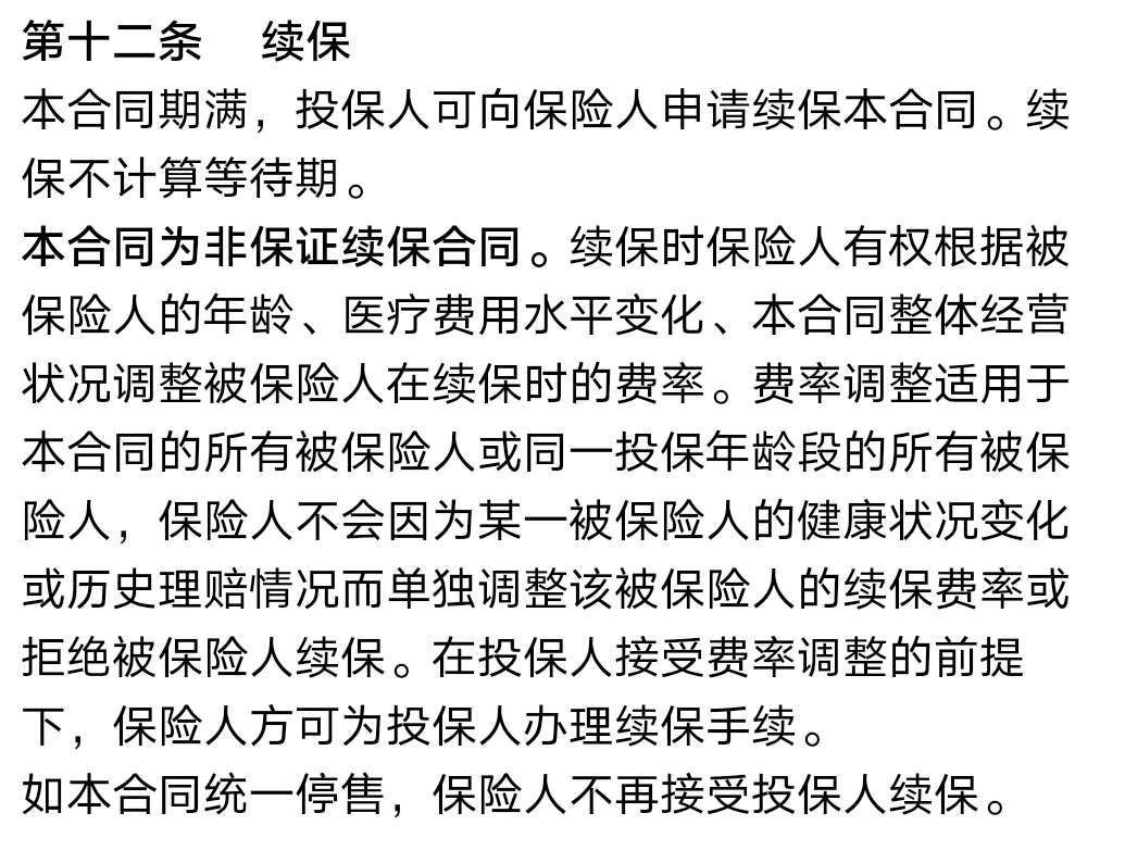 80歲也能買(mǎi)的醫療險清單！