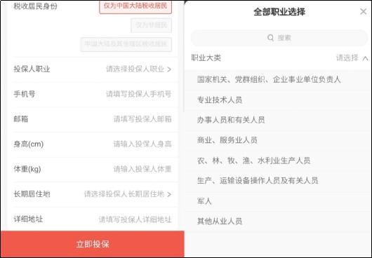 明明是正當職業(yè)，卻不能買(mǎi)保險，你中招了嗎？