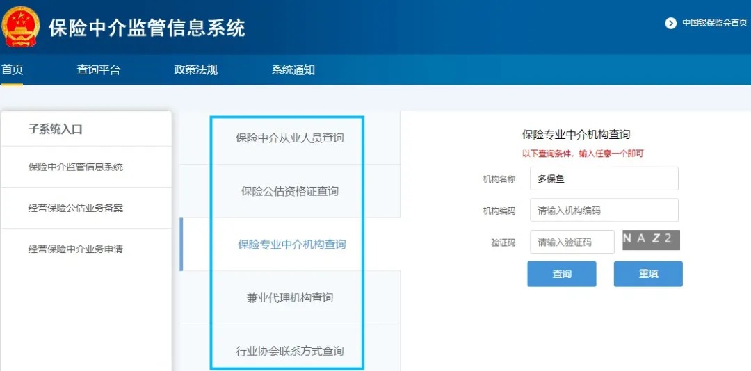 存款變保險？關(guān)于保險銷(xiāo)售你必須知道的真相！