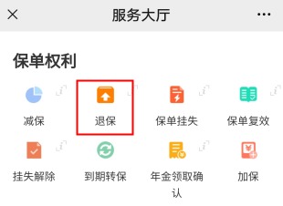 100%全額退保？背后的坑你想不到！