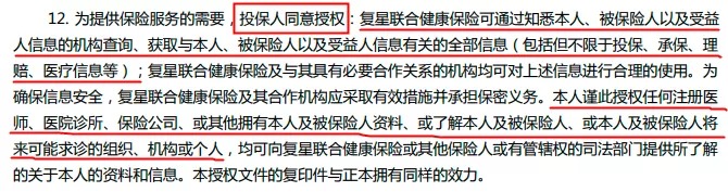 理賠內幕揭秘！我們的身體情況保險公司都能查到？