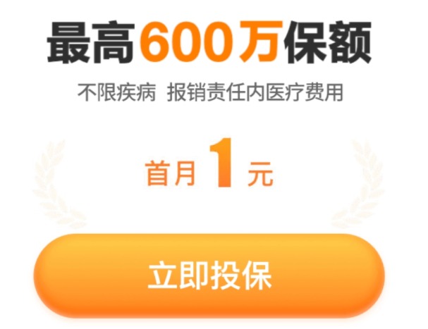我竟然，被保險公司薅了羊毛？