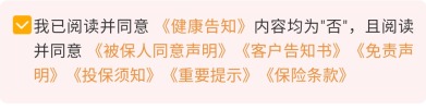 我竟然，被保險公司薅了羊毛？