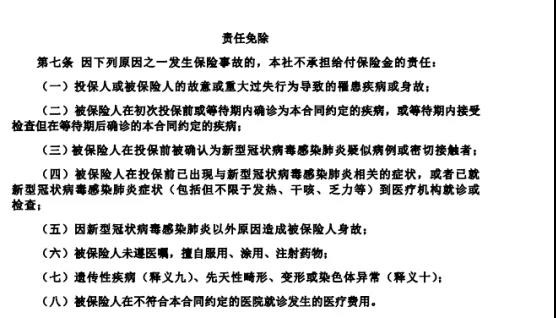 9.9的新冠防疫險，隔離就給錢(qián)！
