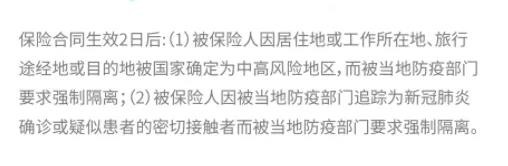 9.9的新冠防疫險，隔離就給錢(qián)！
