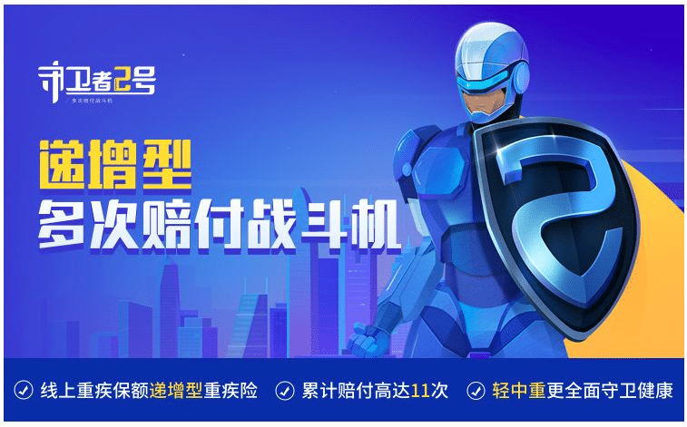 守衛者升級換代，新一代守衛者2號值得消費者購買(mǎi)嗎