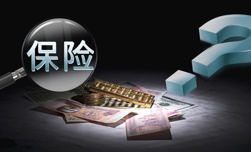 商業(yè)保險包括哪些？