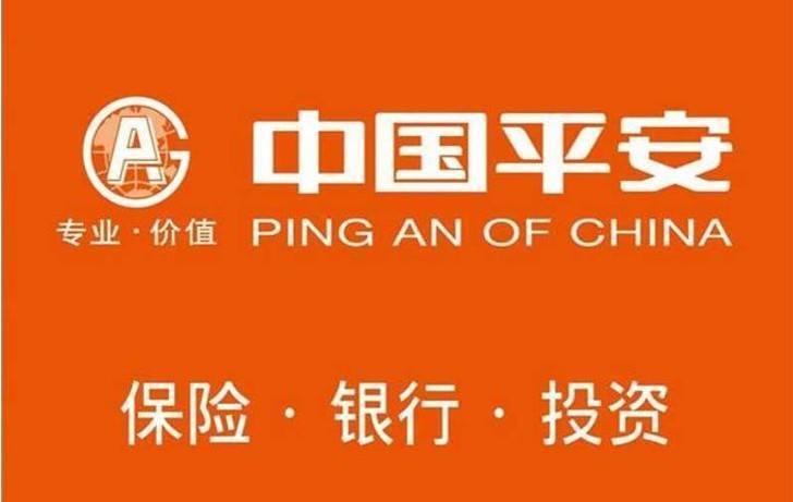 平安保險好不好？