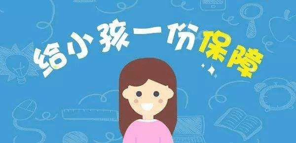 如何給1歲以下孩子上保險？做父母的要注意，這幾點(diǎn)常識要牢記