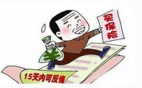 新華保險不想續保了，應該怎么退？