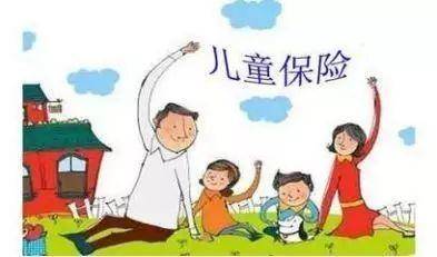 給孩子買(mǎi)保險必看！保障全面不花冤枉錢(qián)！