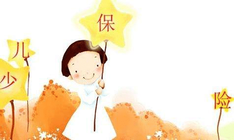  小孩參保的保額要定多少？為了孩子最好定30萬(wàn)以上的保額