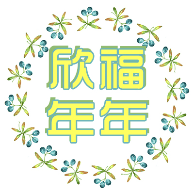 產(chǎn)品測評：年金險如何購買(mǎi)？平安欣福年年來(lái)保障