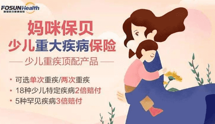  媽咪保貝重疾險靠譜嗎？保費便宜嗎？案例分析告訴你