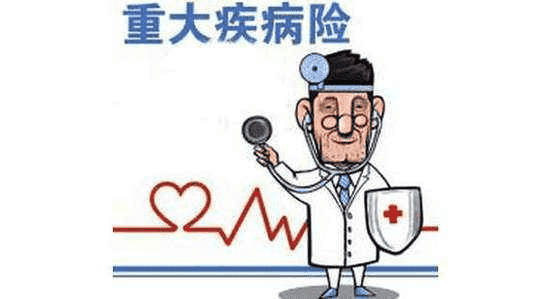  弘康重疾險怎么樣？靠譜嗎