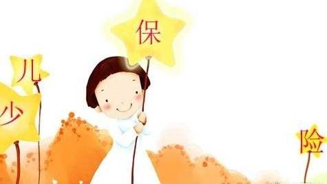 10歲的孩子怎么選保險，教育金有必要嗎？