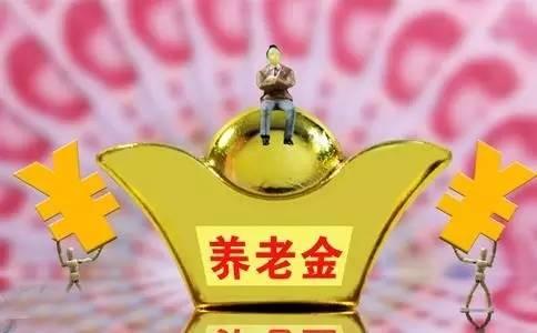 退休后養老金怎么計算，為什么有些人養老金漲100，而有些卻漲了200？