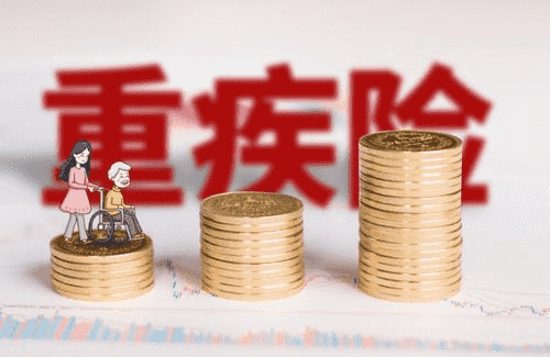 昆侖健康保2.0來(lái)了，性?xún)r(jià)比最高的重疾險