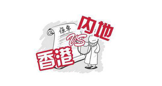 香港保險怎么樣？3大優(yōu)勢5大劣勢，你都清楚嗎？