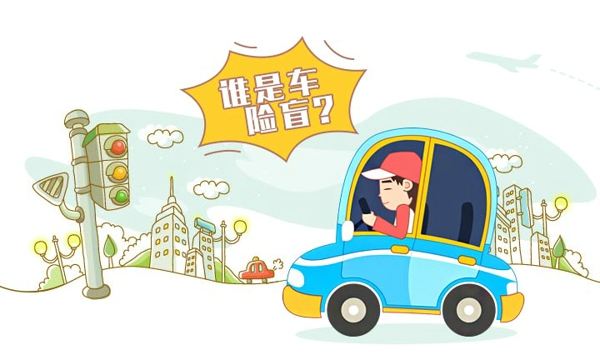 汽車(chē)保險公司哪家好？