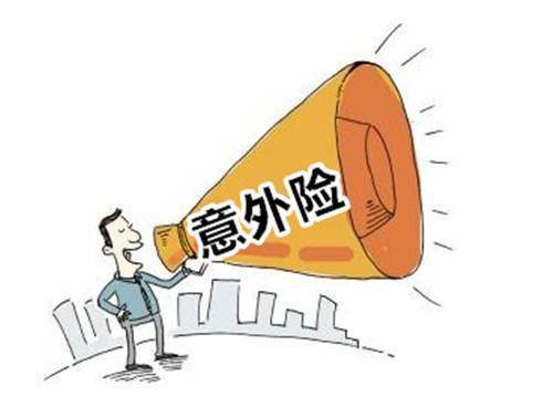 意外險包括哪些范圍？哪些情況不能賠？