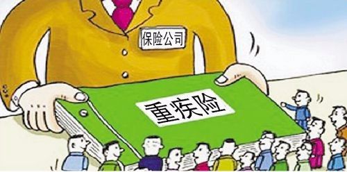 60歲老人能買(mǎi)重疾險嗎？
