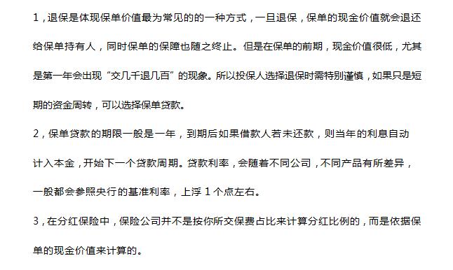 現金價(jià)值有什么作用？
