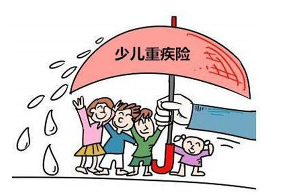 少兒重疾險怎么買(mǎi)？