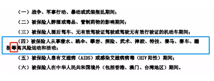 哪些免責條款不能忽視？