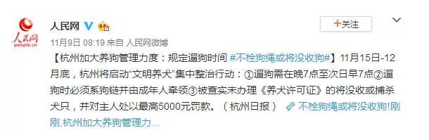 為什么不買(mǎi)保險就不讓養狗？