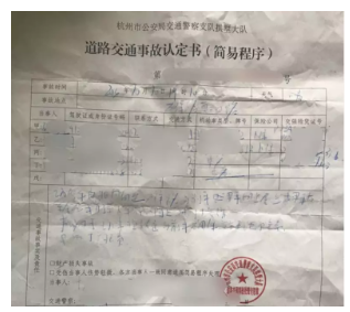 發(fā)生車(chē)禍如何快速理賠？