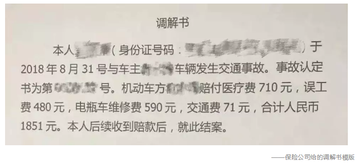發(fā)生車(chē)禍如何快速理賠？