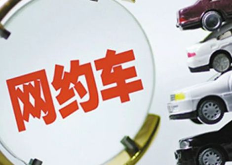 網(wǎng)約車(chē)出車(chē)禍為什么保險不賠？