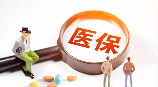 社保斷交3個(gè)月，醫保會(huì )失去作用嗎？