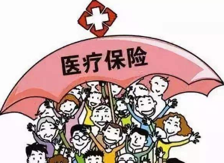  商業(yè)補充醫療險是什么？怎么報銷(xiāo)