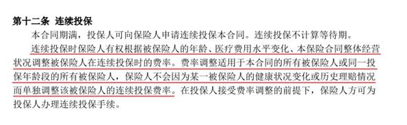 如何分辨續保條約的好壞？