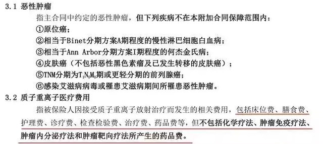 支付寶好醫保到底是不是市面上最好的醫療險？