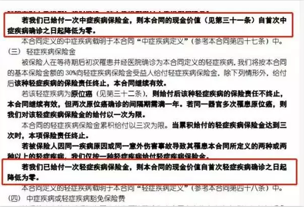 惡性腫瘤和心血管疾病二次賠，這款重疾險瘋了