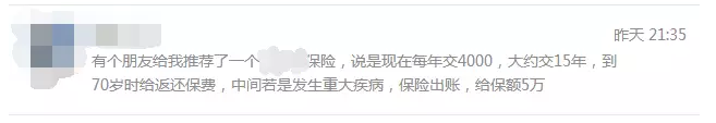 保險的保額到底該怎么配置？