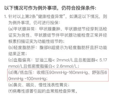 生過(guò)病還能買(mǎi)保險嗎？