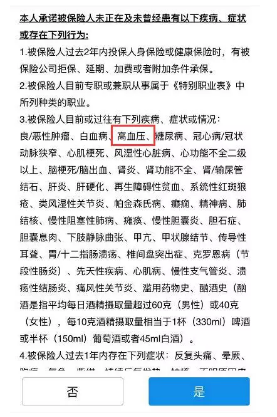 生過(guò)病還能買(mǎi)保險嗎？