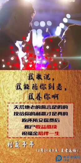 開(kāi)門(mén)紅保險年金險怎么樣？