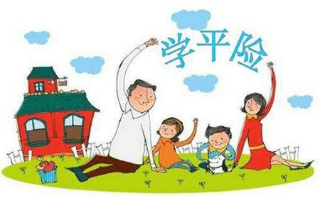 學(xué)平險的意外保障有哪些？需要注意什么