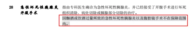 重疾理賠有哪些坑？