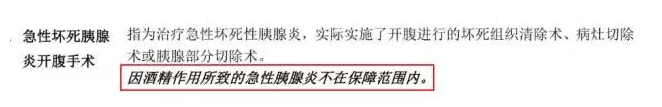 重疾理賠有哪些坑？