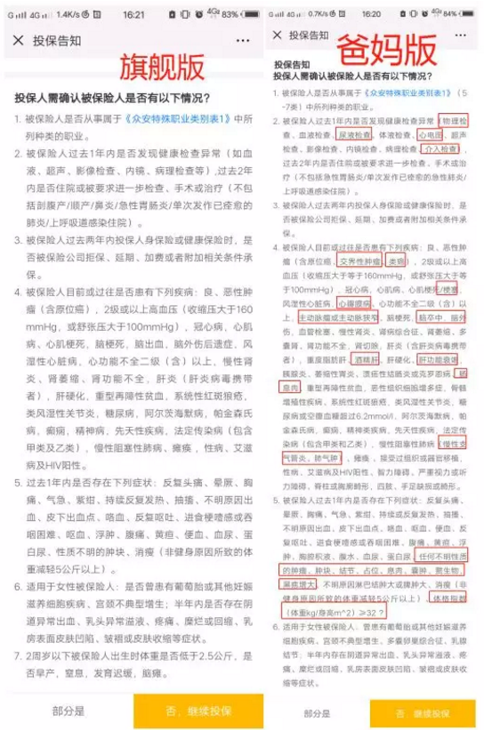 尊享e生爸媽版怎么樣？到底值不值得買(mǎi)？
