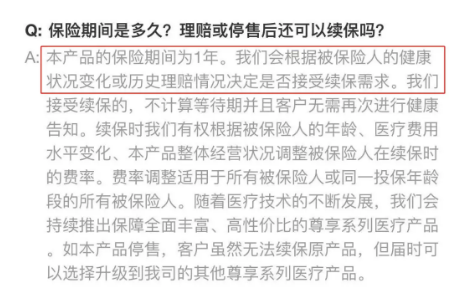 尊享e生爸媽版怎么樣？到底值不值得買(mǎi)？