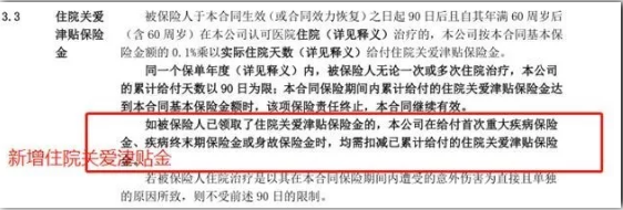 常青樹(shù)多倍保和天安悅享，哪一款更好
