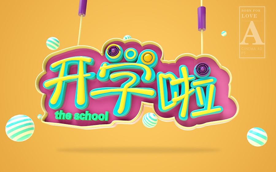 什么是學(xué)平險？學(xué)平險有必要買(mǎi)嗎？